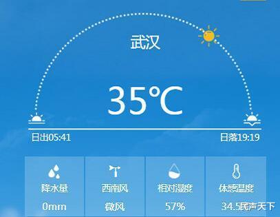 杭州|35.0℃！武汉迎来7月唯一高温！66年前曾出现“零高温”