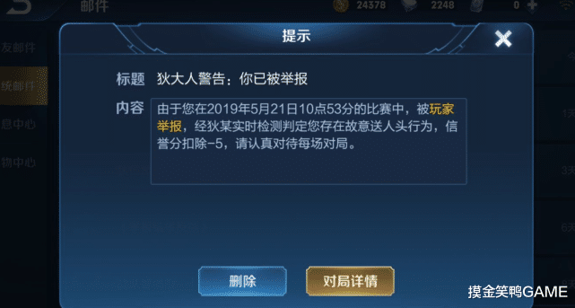 「孤影」“充钱论”被彻底戳破？孤影被祖安帝骂到退游，举报后看到邮件的他却懵了！