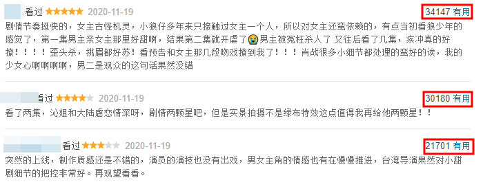 肖战|又一部被黑粉diss的影片《狼殿下》，真相总是那么迷人