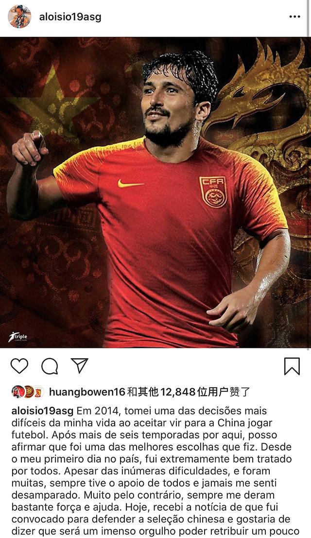 『广州恒大』?还是归化球员靠谱,为国征战!他凌晨立下誓言