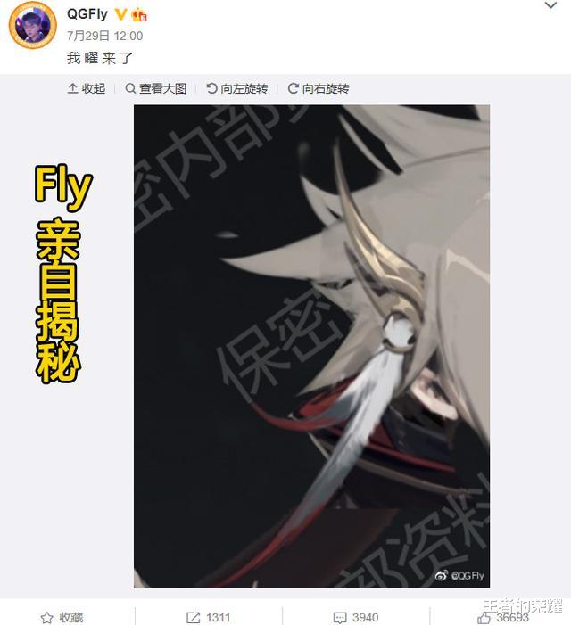 FMVP|Fly亲自透露曜FMVP细节，冠军飞将3预案流出，Fly总选最丑的？