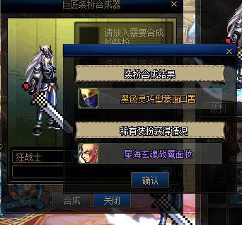 「地下城与勇士」DNF体验服实测，保底一套神器装扮需要多少钱？本文详解