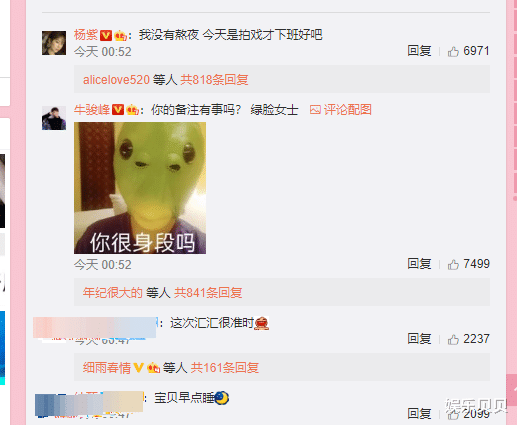 杨紫|杨紫为牛骏峰庆生，牛骏峰强迫杨紫发红包，聊天记录曝光让人大笑