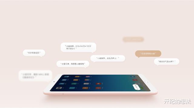 小米科技|小米平板5,你好!