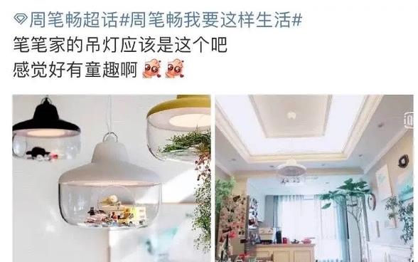 周笔畅■她活成了最令人羡慕的样子？