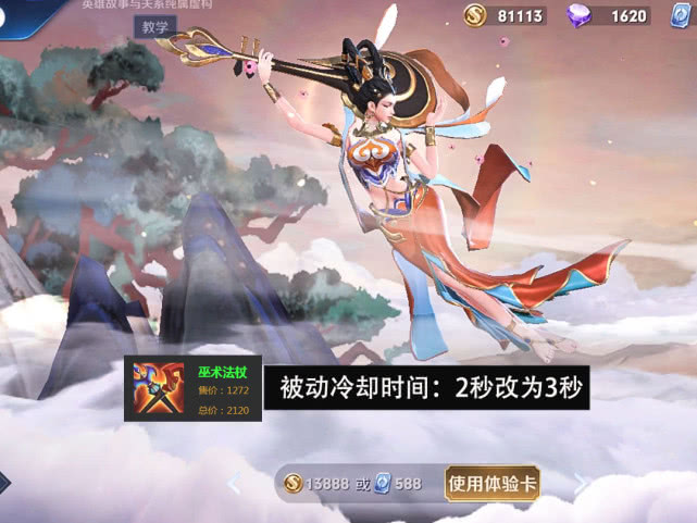 「张良」5件法师装备最新调整，张良英雄玩家笑了，曜英雄玩家哭了