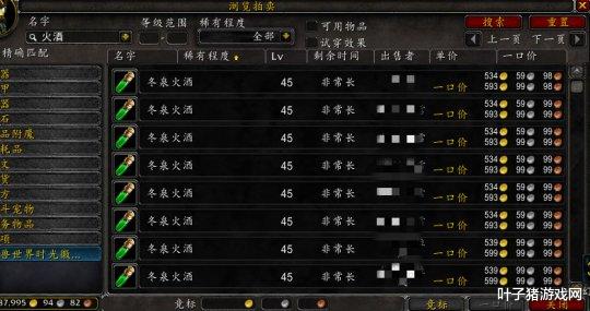 :怀旧服部落也有人买龙?玩家:花4100买龙,以为不一样,越想越亏!