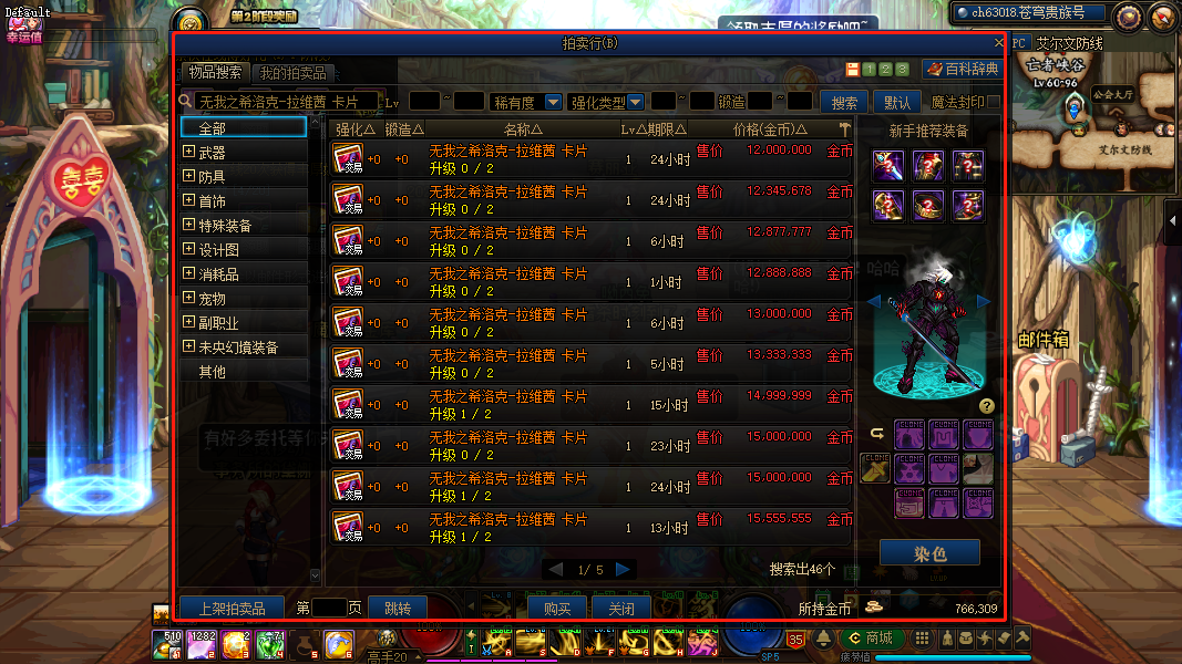 阿修罗|希洛克毕业卡片一览，传说卡片价格差距太大，阿修罗成最大赢家