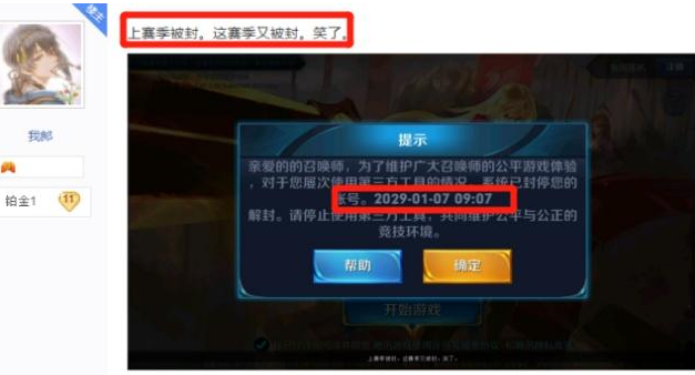 『』22杀0死的阿珂被人恶意举报成功,天美的回复,让玩家心凉退游