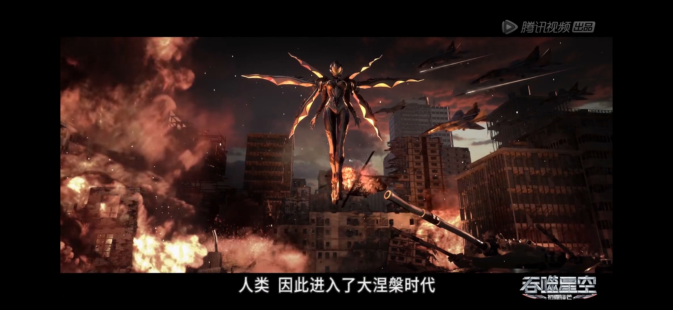吞噬星空|吞噬星空首播，大家觉得怎么样？
