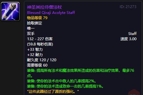 魔兽世界|《魔兽世界》安其拉神殿毕业装盘点,心中有底出价有数