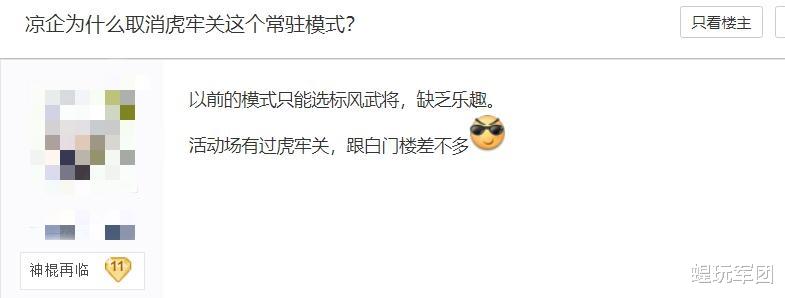 吕布|三国杀曾经大火虎牢关模式为何取消?神吕布太弱?他都可单挑