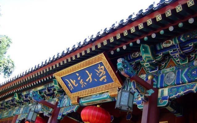 九校联盟|C9联盟的9所大学，清华北大独一档，其他七所大学实力雄厚