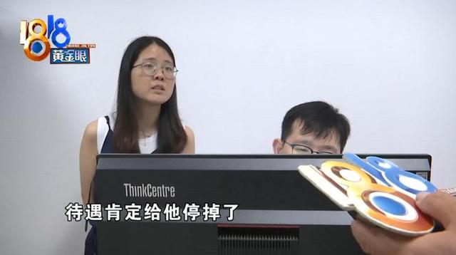 数字化管理师|杭州男子懵了：父亲2月意外去世，丧葬费提前一个月就被自己领了？