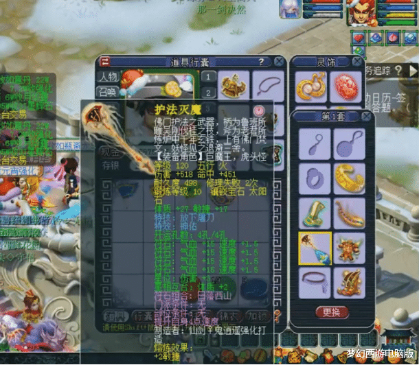 王者荣耀■梦幻西游:天科第一地府,豪华装备不服不行!