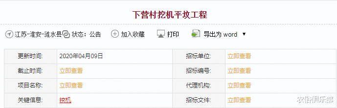 农俗俱乐部|不同意征收祖坟被刨坟一半?事后解释:来除草不熟悉路段误平坟