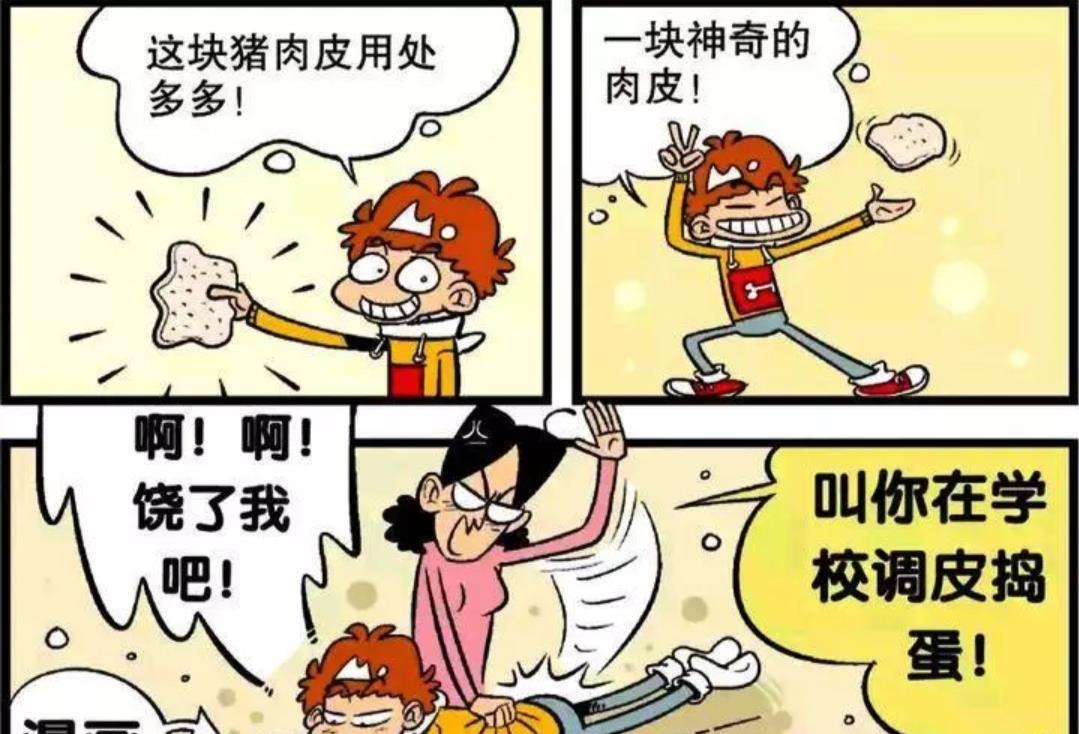 猪肉|阿衰：一块猪肉皮居然功效如此丰富？不愧是阿衰的贴身神器！