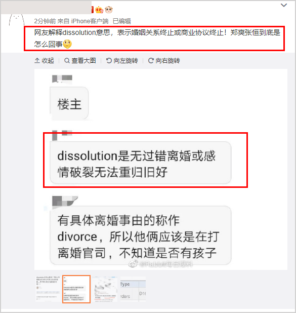 张恒|还有瓜？疑知情人曝郑爽张恒反目内幕，聊天记录曝光让人不敢信