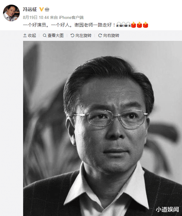 谢园|谢园去世当天拍戏到凌晨,同组张静初缅怀:早早到片场,弓着背挨个打招呼