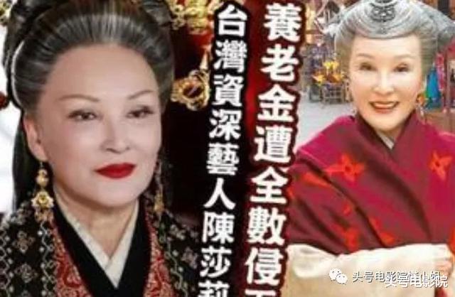 「陈莎莉」71岁不老妖精!荧屏恶婆婆近照曝光,婚姻不幸,自挣3千万养老钱