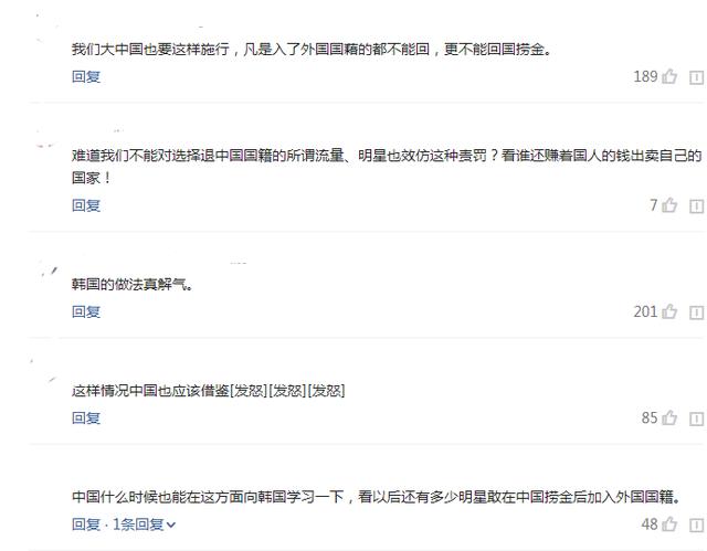 [亮剑]韩国才是真的狠！刘承俊“触碰红线”，改国籍被封杀终身不得回国