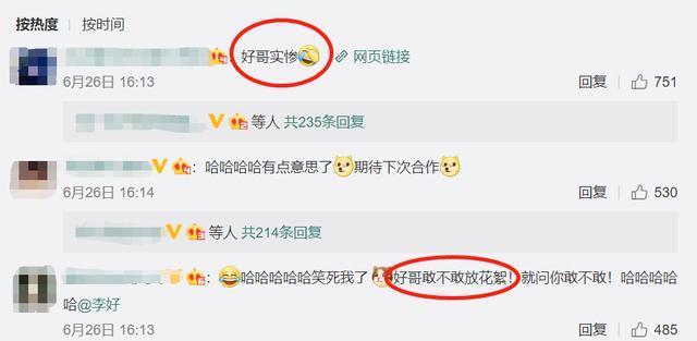 李好|主持人李好与妻子闹翻？饭桌上被老婆连甩5耳光，表情委屈太无奈