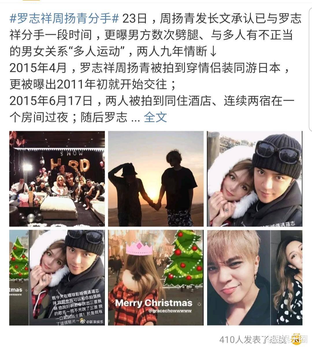 「罗志祥」罗志祥的兄弟们都有谁？半个娱乐圈躺枪，男人帮会划清界限吗？