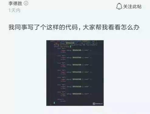 #腾讯#程序员写论坛展示代码，被应届生怼：三行就搞定！这也叫程序员