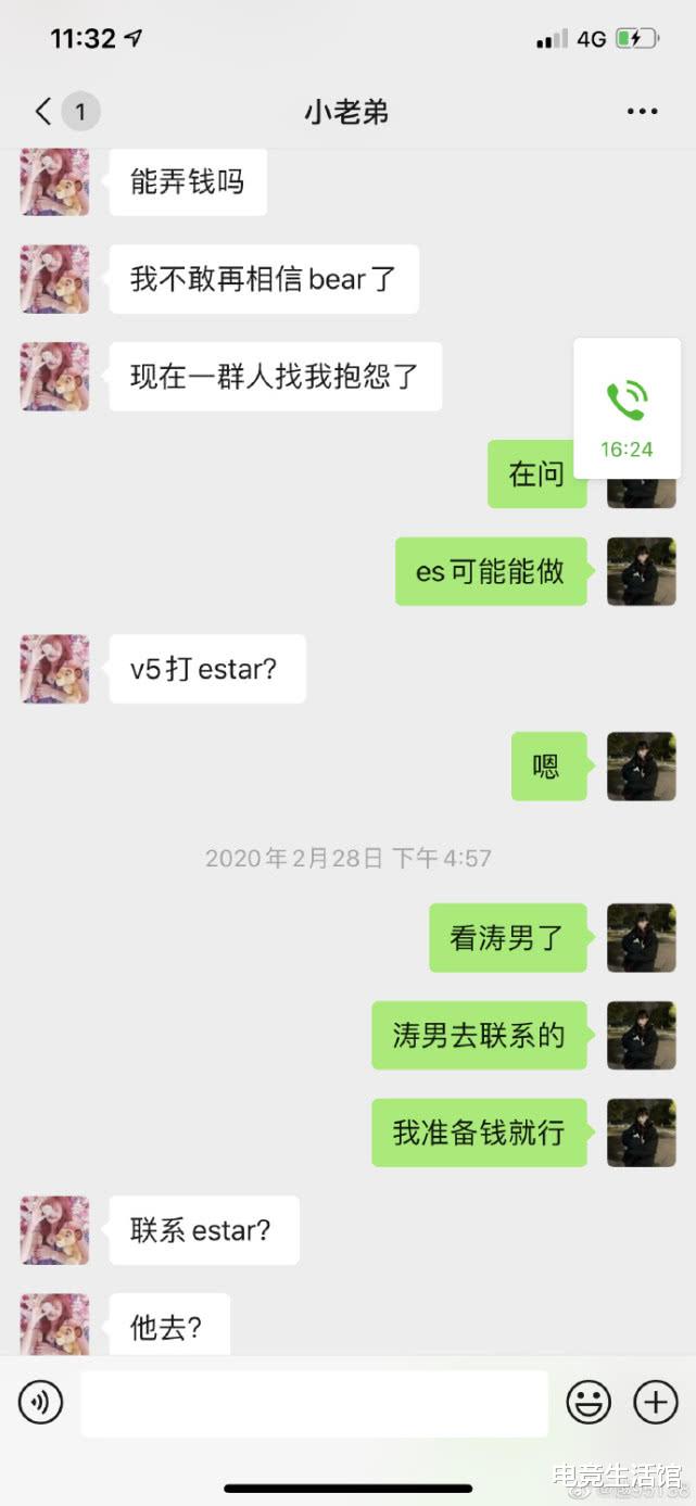 #ig#Es刚赢下IG就陷入假赛风波，电竞圈背后到底还有多少故事