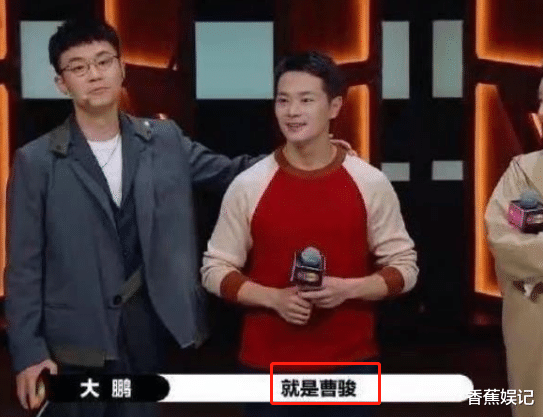 曹骏|曹骏刚被综艺节目淘汰,央视予以肯定:我要他,网友:好打脸!