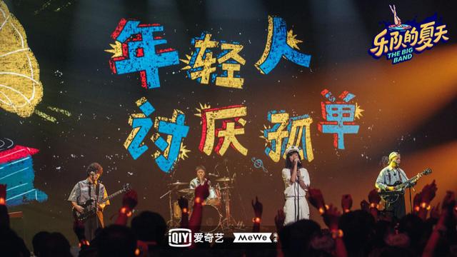 乐队的夏天|乐队比夏天更燥，迷人又“混蛋”