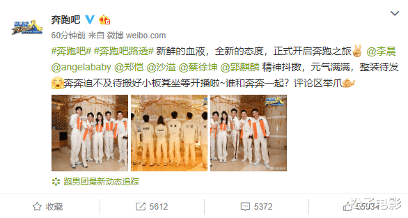 鸟巢■《跑男》再发官宣照：郭麒麟与蔡徐坤站一起，腿长一比好尴尬！