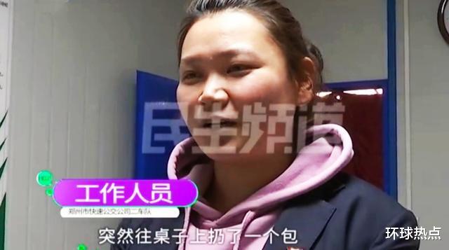 环球热点 河南一女子公交车上丢包，多张银行卡密码“公开”：卡太多记不住