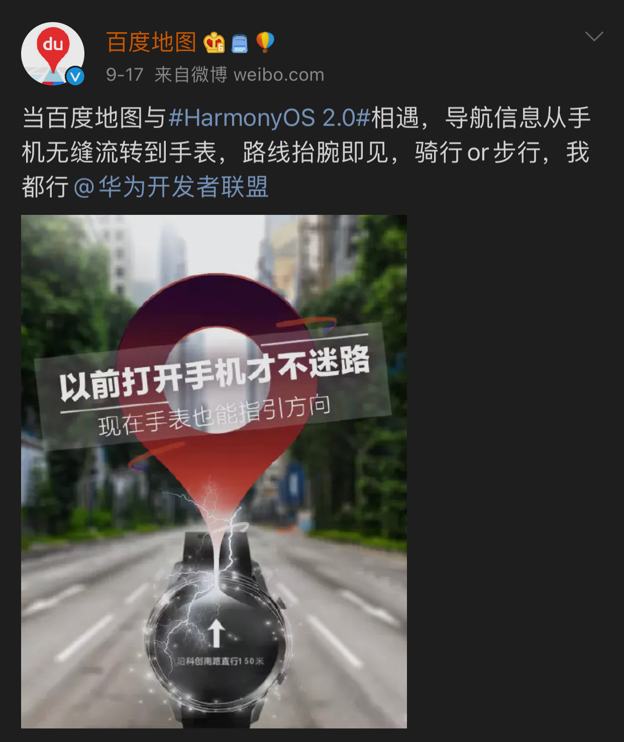 |快手、百度纷纷官宣适配鸿蒙OS,余承东:一夜替换安卓