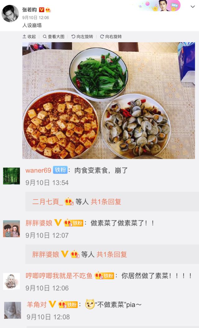 张若昀|唐艺昕宣布复出，张若昀宠妻“人设崩塌”：你嫁什么男人就什么命