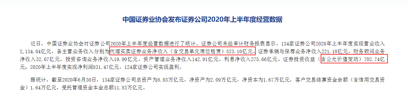 证券公司|这家AA级别的证券公司，为什么被很多用户骂！