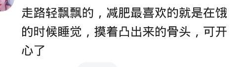 何洁|为减肥长期不吃晚饭是什么体验？走路轻飘飘。哈哈哈哈哈