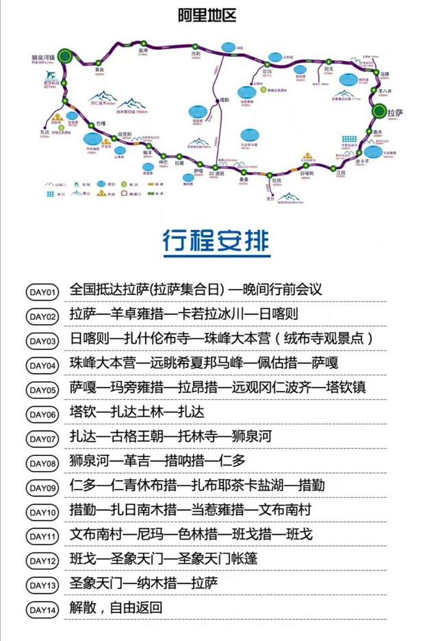 自驾|国内自驾，最佳50幅旅游地图，没有什么地方一脚油门不能抵达