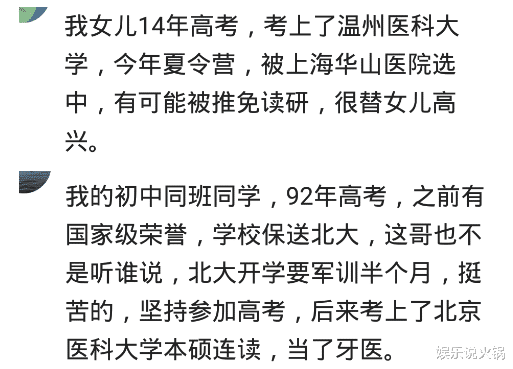 高校|一哥们，填志愿班主任让他填清华，他非要去南大，后来班主任偷改
