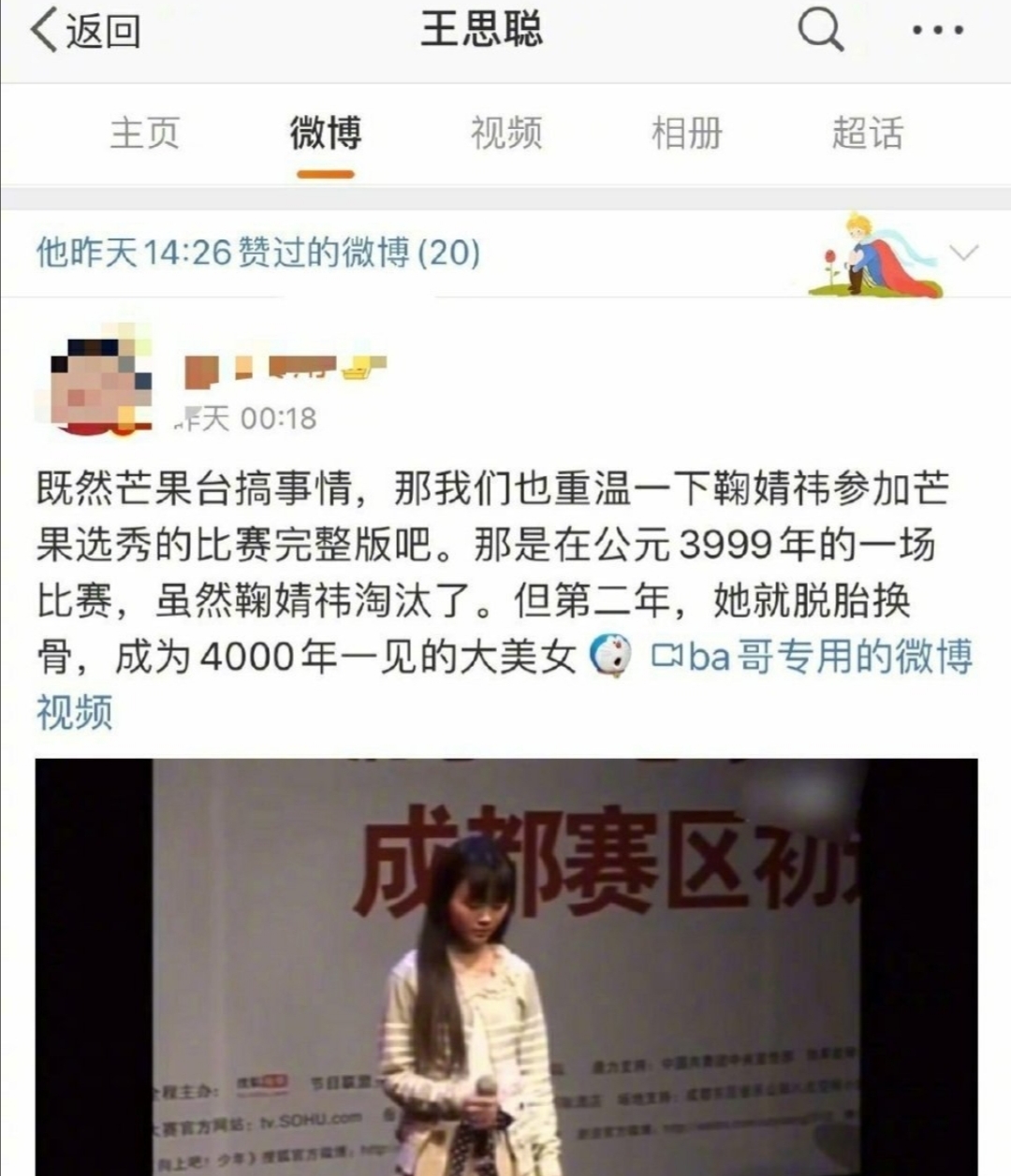 王思聪|娱乐纪检委王思聪又双叒叕上热搜了