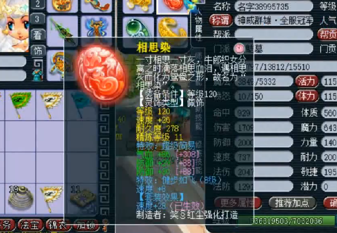 梦幻西游|梦幻西游：全服最贵的109级角色展示，总价值2600万，属性碾压175！