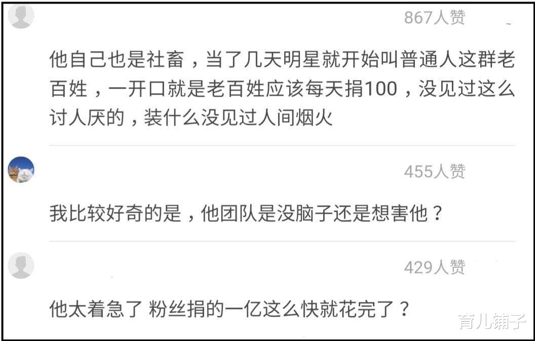 销售额|“227事件”后肖战又起来了，呼吁大家每天捐款100元，这谁承受得住