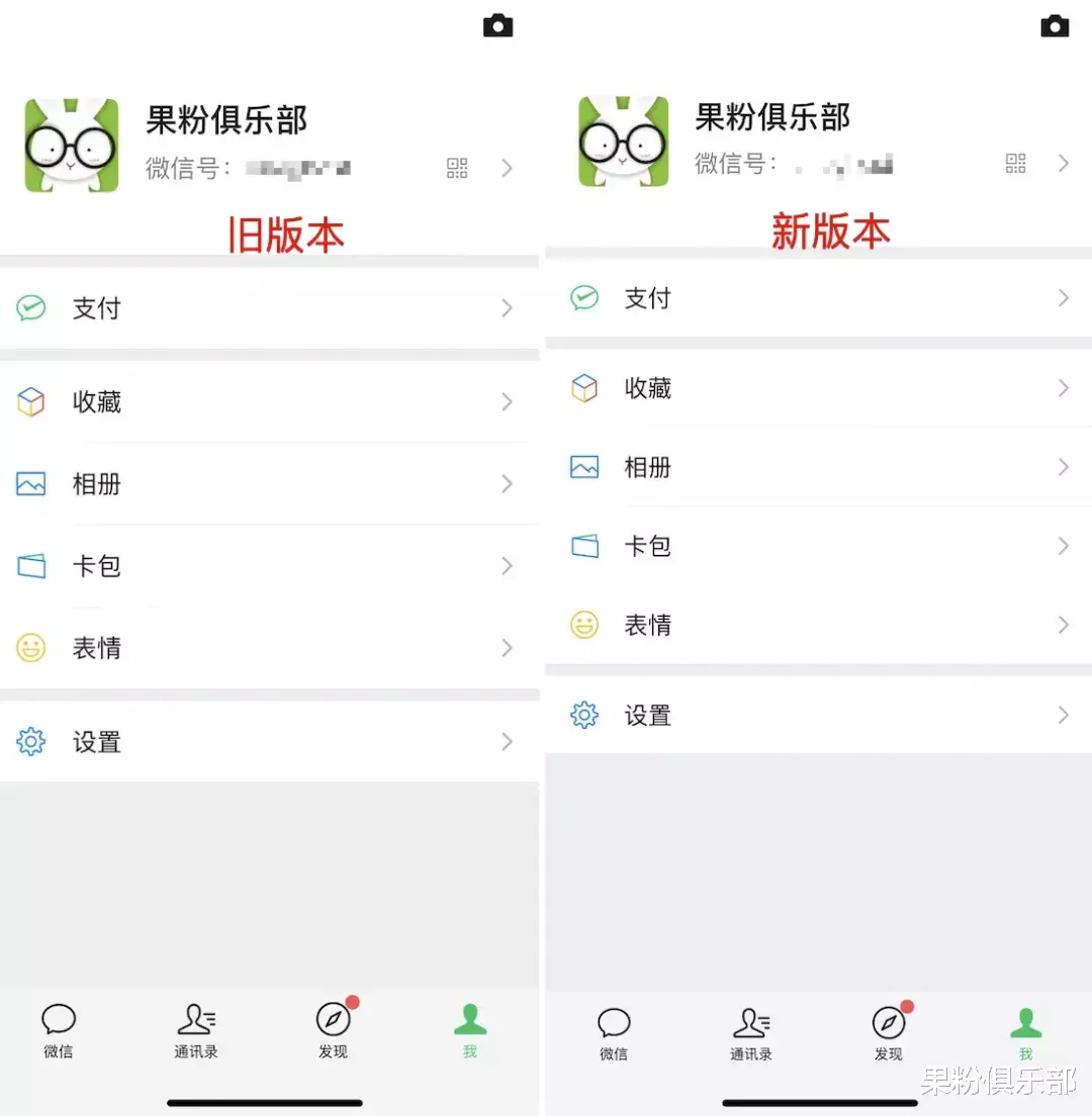 微信|微信更新，iOS 14 遭遇烦人新 Bug