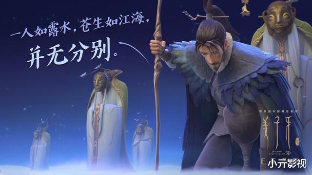 姜子牙|上映9小时票房破3亿，三处看哭，结尾彩蛋很惊喜