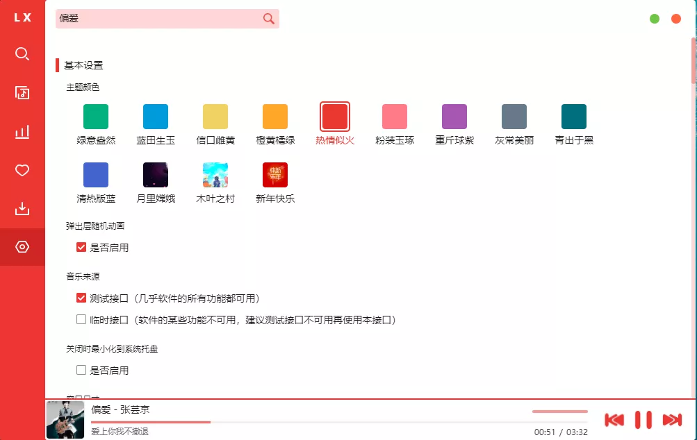 软件|开源的音乐助手，支持全网音乐的试听与下载！速取！