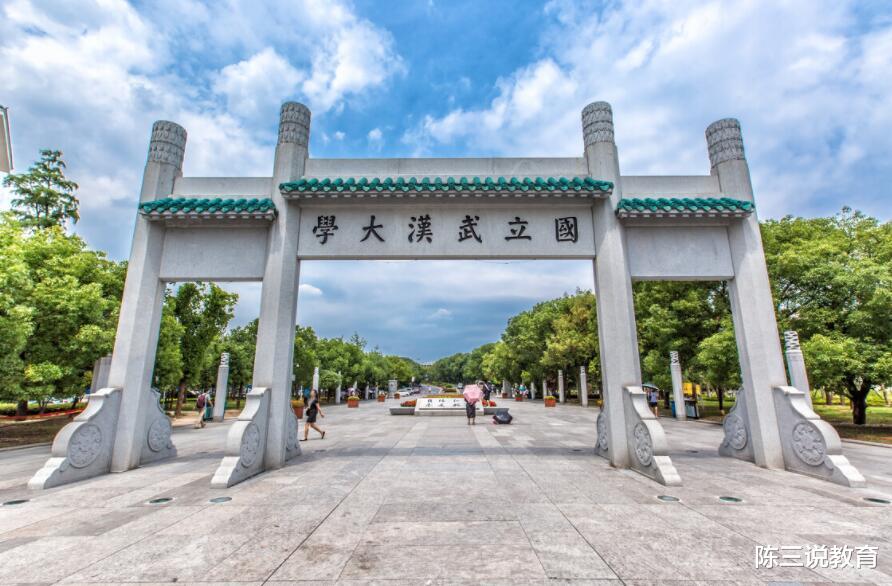 武汉大学|2021泰晤士世界大学排名：浙大第三，武汉大学超越复旦和南大！