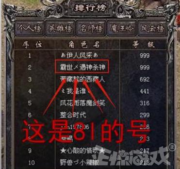 传奇|游戏中的富婆多有钱?为争口气撒钱2000万,霸占全服第一整整5年!