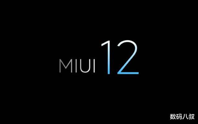 MIUI▲小米MIUI 12再曝光，新功能太贴心、太实用、太创新