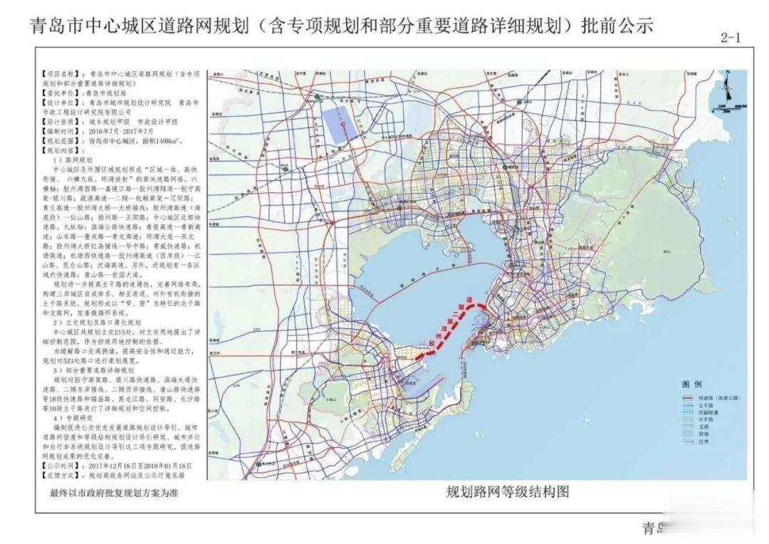 掌上青岛|“胶州湾第二隧道开工”最新：起止地点？何时完工？你关心的都在这儿