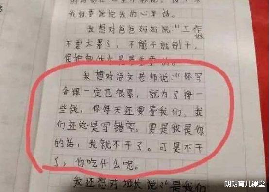 作文▲小学生作文《我的父亲》，被老师误认为在“开车”，爸爸疯狂解释